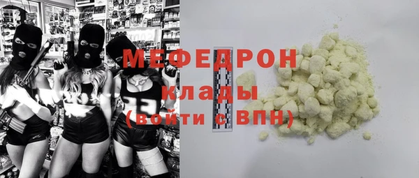 MESCALINE Арсеньев